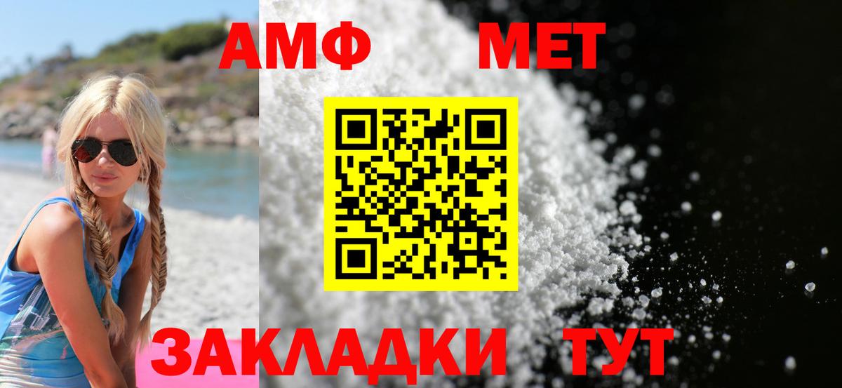 Amphetamine Premium Братск