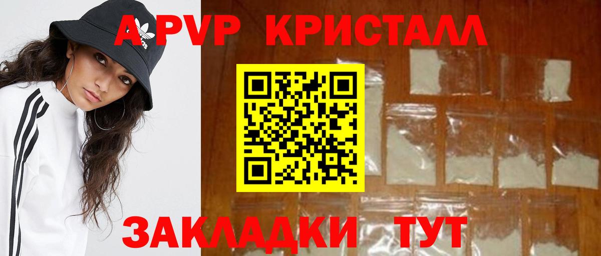 A PVP крисы CK Братск