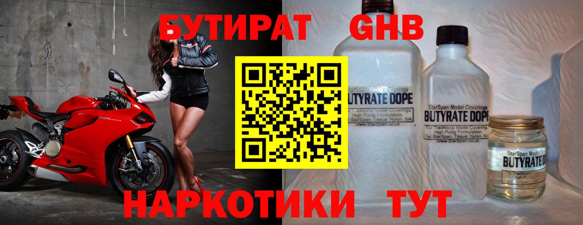 Братск  Бутират  Вход с VPN  Бутират 99% 