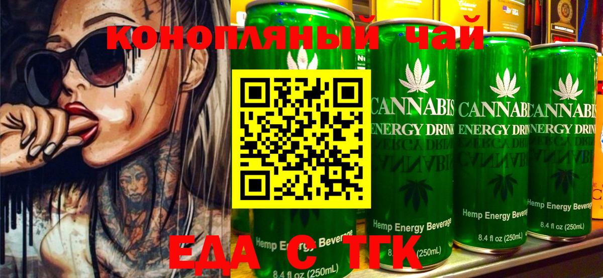 Canna-Cookies конопля Братск