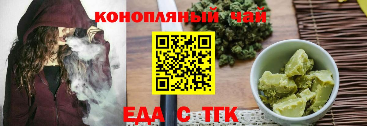 Cannafood марихуана  Вход с VPN  Братск 