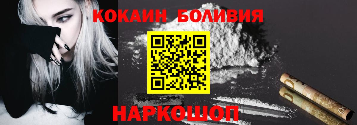 купить наркоту  КОКАИН  COCAIN Перу  Вход с VPN  Cocaine VHQ  Братск 