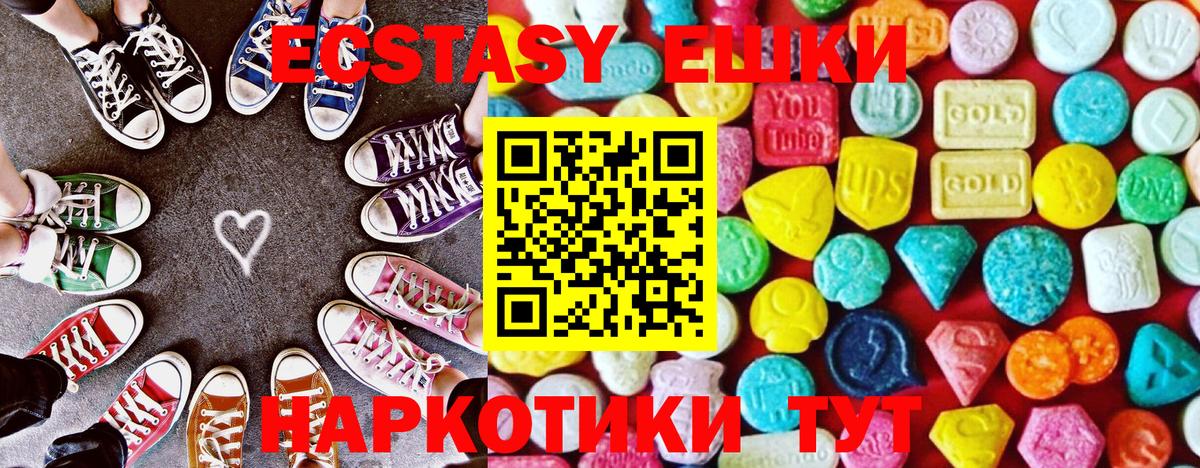 Экстази TESLA Братск