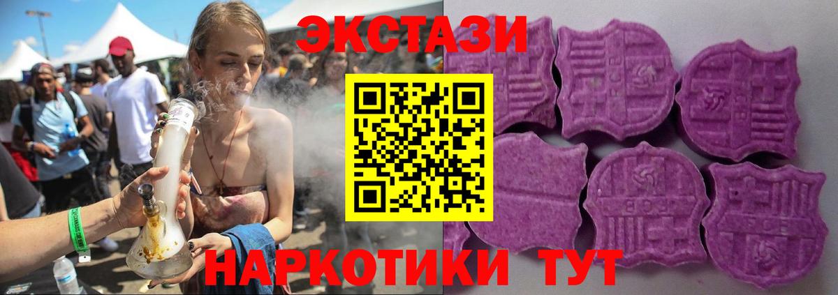 Экстази  ЭКСТАЗИ диски  Вход с VPN  Братск 