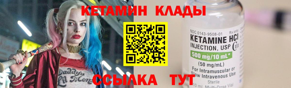 Кетамин VHQ  Вход с VPN  Братск 