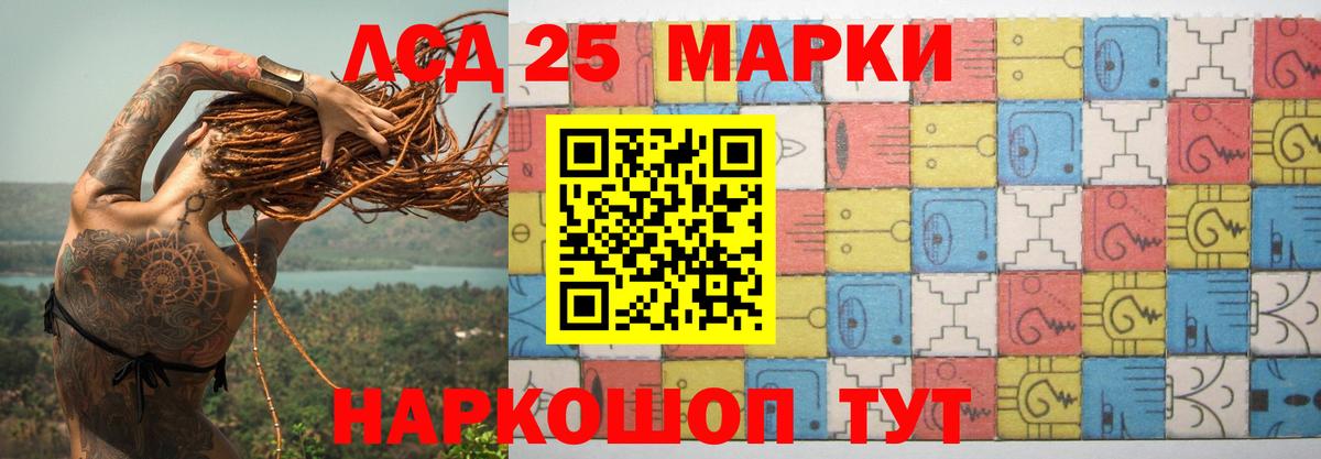 LSD-25 экстази кислота Братск
