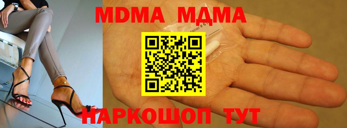 MDMA  МДМА crystal  Вход с VPN  Братск 