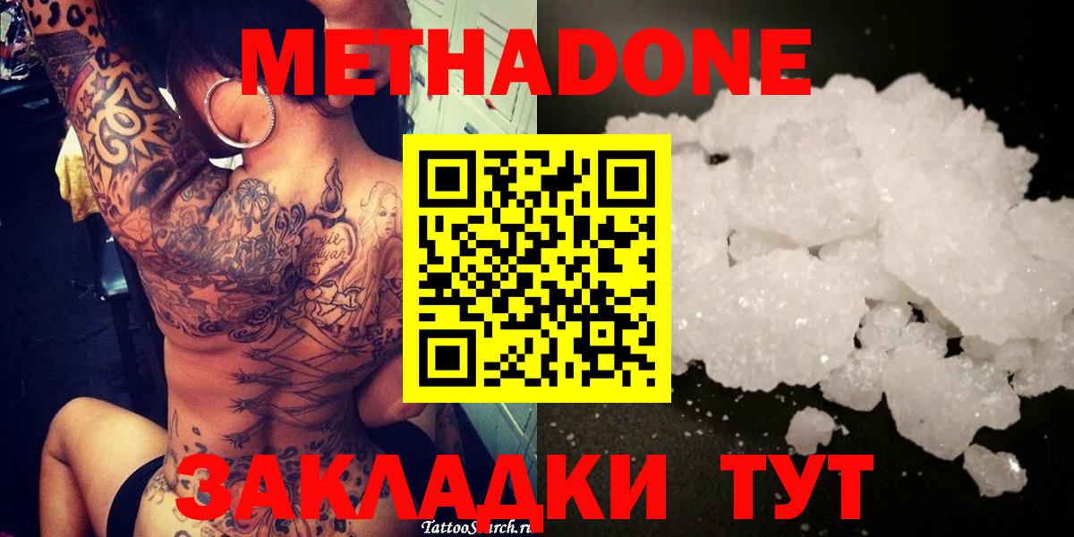 shop какой сайт  Метадон methadone  Метадон methadone  Вход с VPN  Братск 