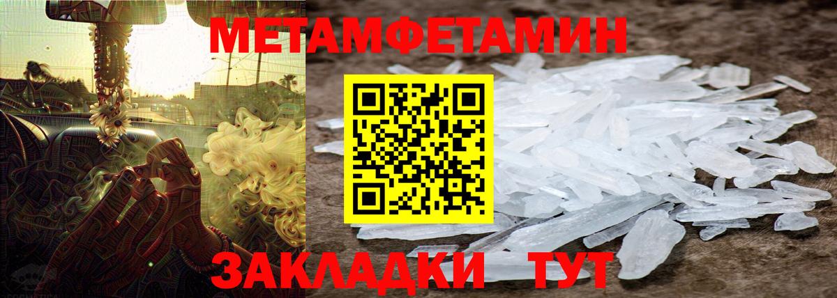 Братск  Метамфетамин кристалл  Вход с VPN 