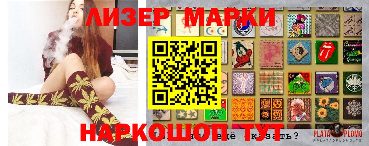 Братск  Марки N-bome 1,8мг  Вход с VPN 