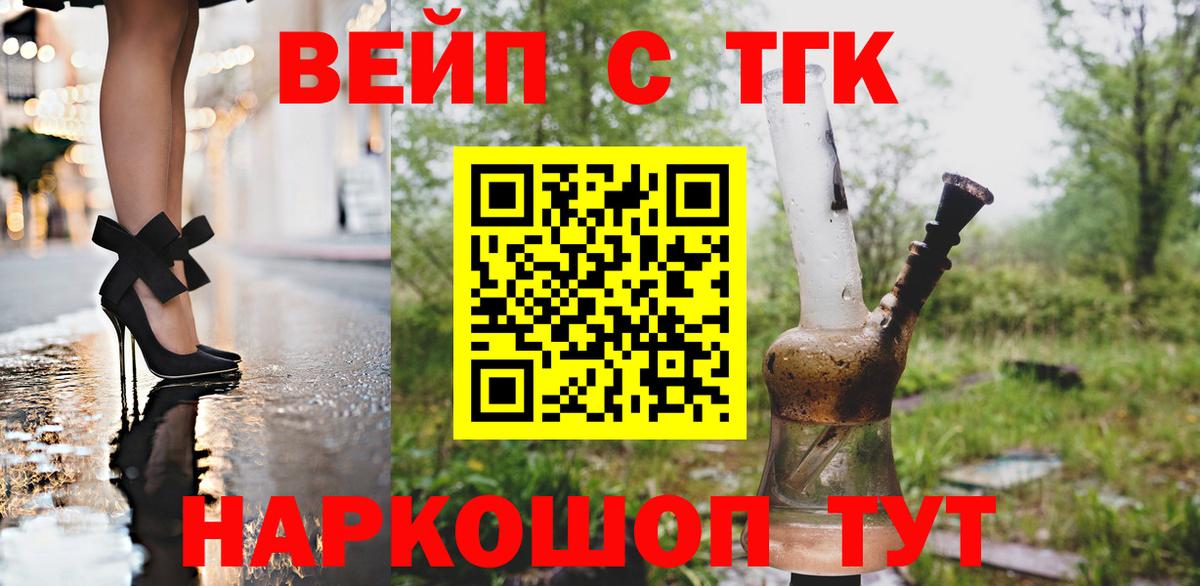 Дистиллят ТГК THC oil  Вход с VPN  купить  цена  Братск  Дистиллят ТГК вейп с тгк 
